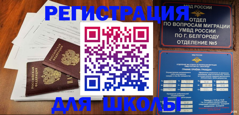 прописка поиск в Кремёнках