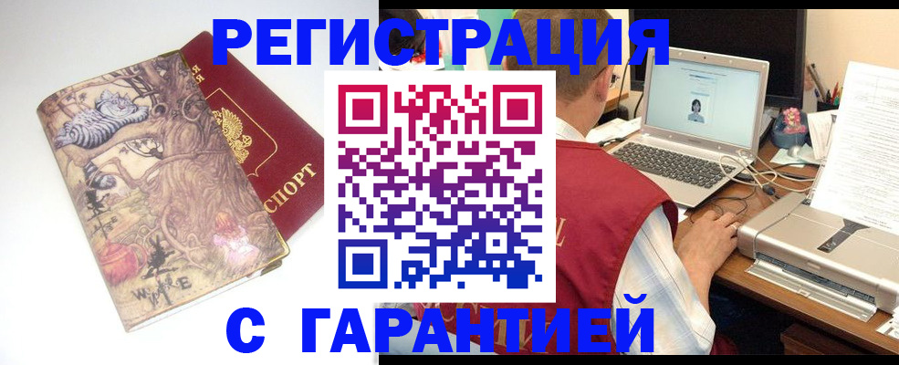 прописка в Кремёнках