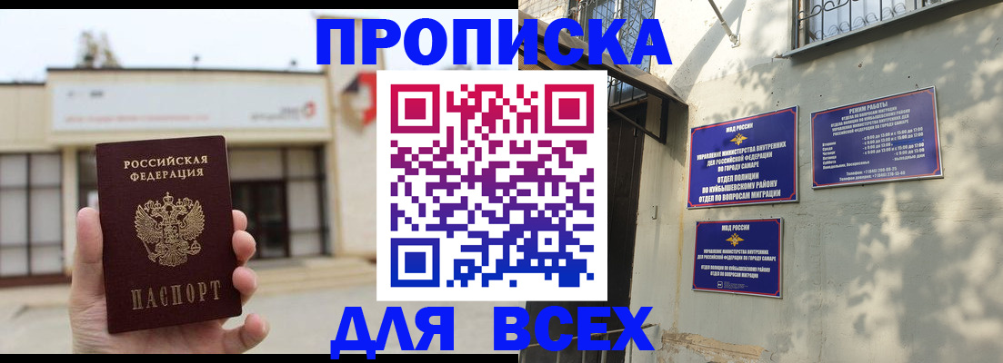 временная регистрация надежно в Кремёнках