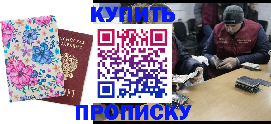 прописка регистрация в Кремёнках