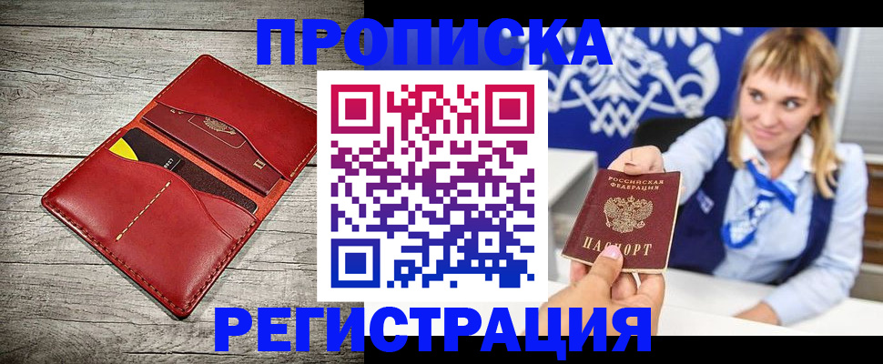 временная регистрация гарантия в Кремёнках