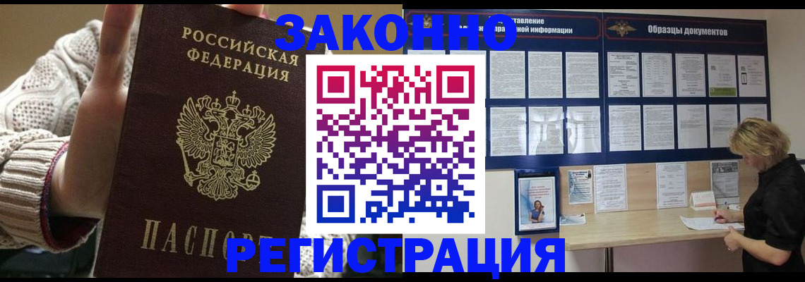 прописка от собственника в Кремёнках
